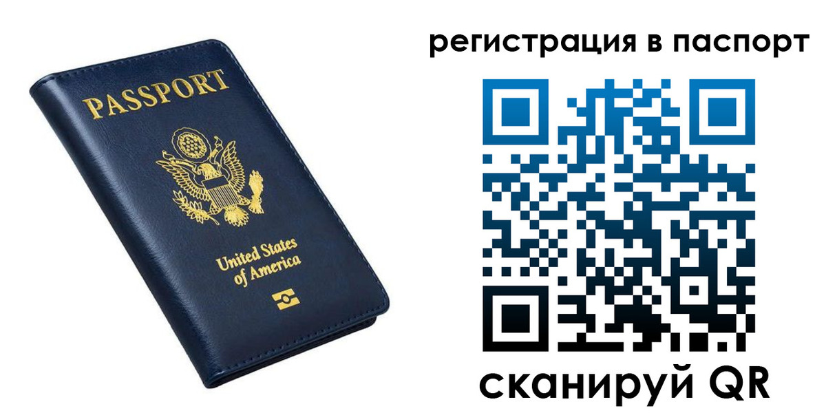 прописка в квартире в Белгородской области