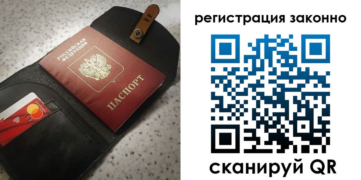 временная регистрация поиск в Белгородской области