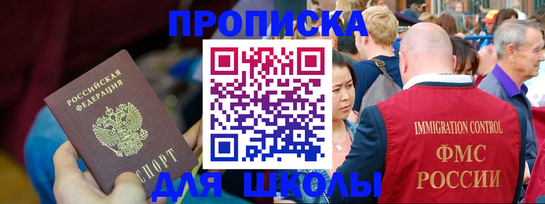временная регистрация 2025 в Белгородской области