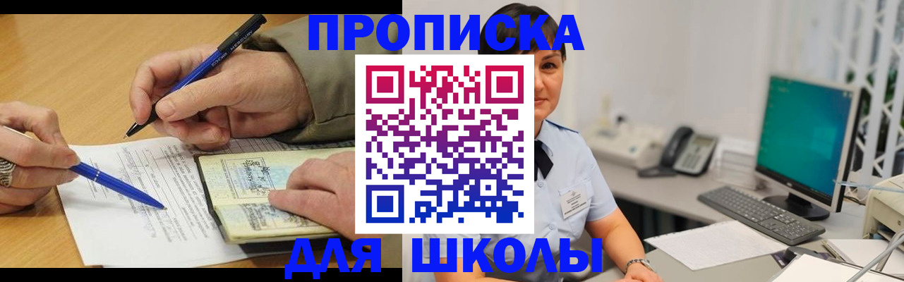 временная регистрация в Белгородской области