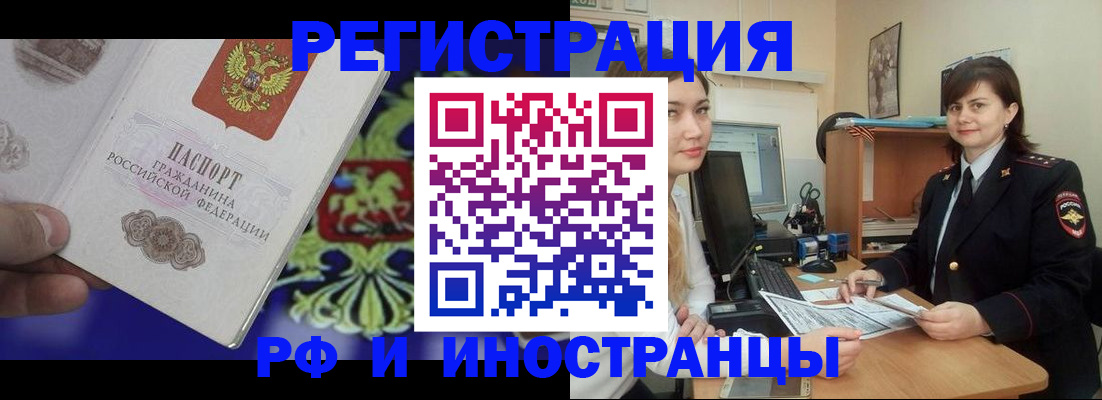 прописка для кредита в Белгородской области