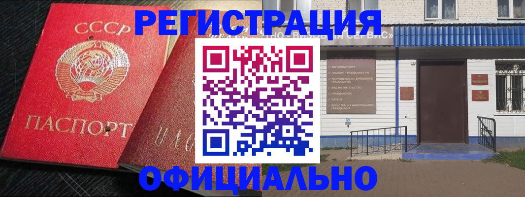 прописка для школы в Белгородской области