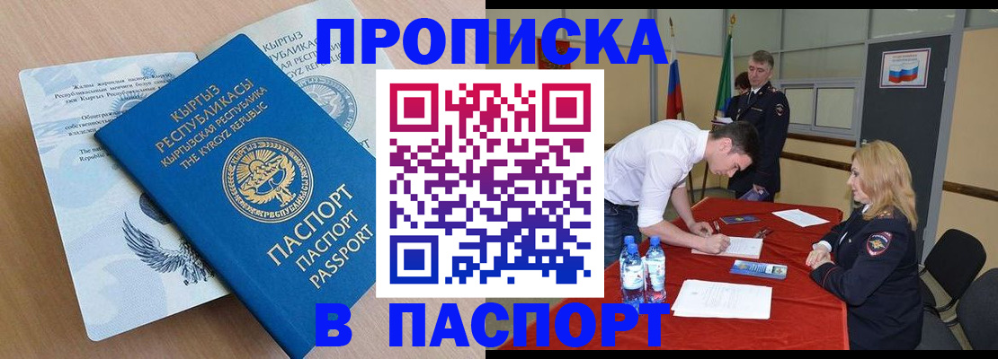 временная регистрация для всех в Белгородской области